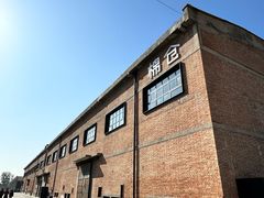 -半坡国际艺术区