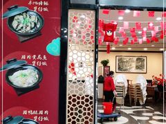 门面-顺悦酒家(嘉信城市广场店)