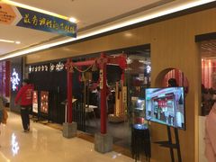 门面-栖川山葵家·寿喜锅·日式料理(龙湖北城天街商场店)