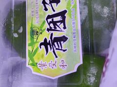 红豆青团-叶受和(观前街店)