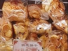 -国际饭店·帆声西饼屋(黄河路店)