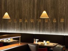 -蘑界·野生菌火锅(深业上城店)