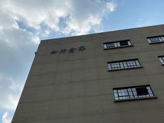 -上海四行仓库抗战纪念馆