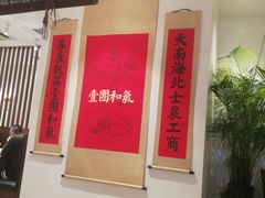 -将相和·海鲜蒸饺大连菜