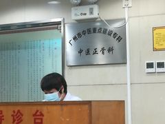 -广州市正骨医院