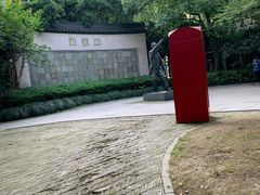 -西湖天地