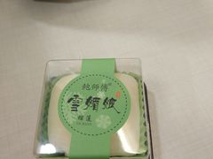 -鲍师傅糕点(春熙路店)