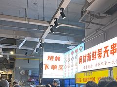 -串小白烧烤(金沙洲店)