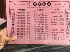 菜单-应记面家(普澜二路店)