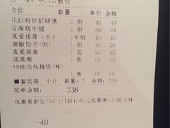 -真爱中国餐馆·年华店(朱雀大街店)