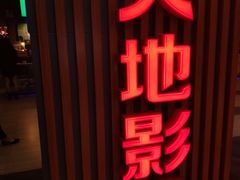 门面-绿豆酥(城中路店)