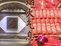 -和院老火锅铜锅烧烤海鲜(朱雀大街店)