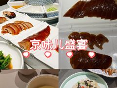 -羲和雅苑•北京烤鸭(国贸商城店)