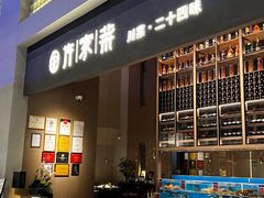 -许家菜(DT51店)