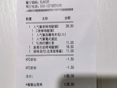 -肯德基(亦庄上海沙龙店)
