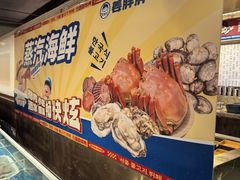 -姜胖胖首尔自助烤肉·蒸汽海鲜大排档(国瑞中心店)