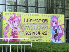 -IJOY漫展xCGF游戏节—国家会议中心