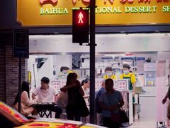 -百花传统甜品店(原址店)