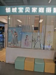-倾城宝贝儿童摄影(新辰里酒仙桥店)