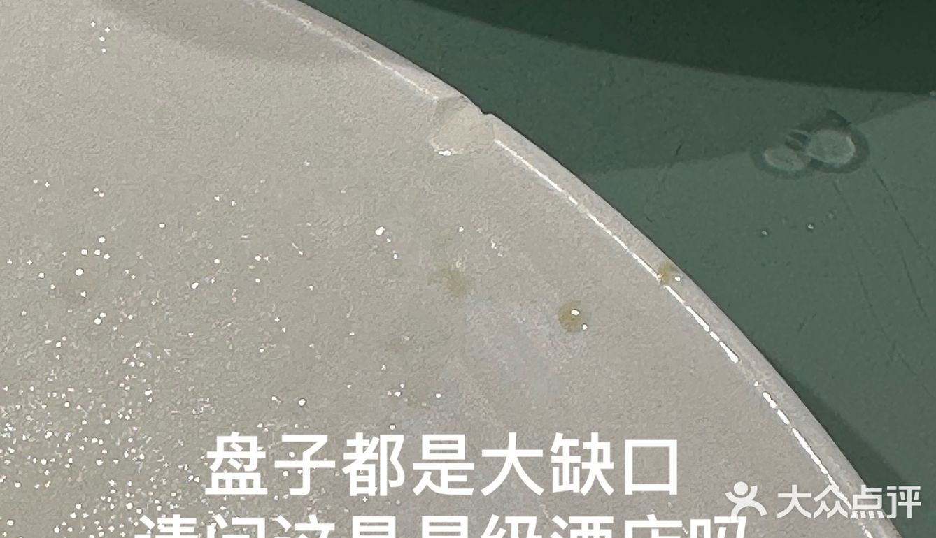 客人吃了直接摔碗！！大家千万要避雷！！