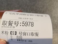 -易裕和·长沙米粉(竹塘西路店)