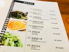 菜单-竹林小屋(库塔店)