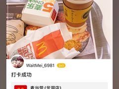 -麦当劳(龙洞店)