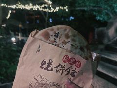 -桥里桥烧饼铺