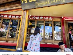 -阿婆情腊排骨火锅·野生菌季(古城旗舰店)