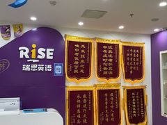 -瑞思英语·少儿英语启蒙(和平·国际商场示范校区)