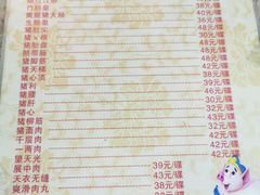 -华哥新鲜猪精品美食