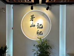 -茅山东方盐湖城景区