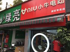 -雅迪电动车(北艾路店)