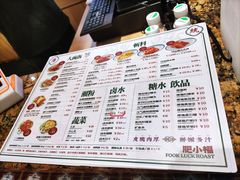-肥小福·烧鹅专门店(环宇荟店)