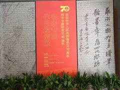 -浙江西湖美术馆