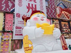 -广州热雪奇迹