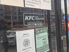 -肯德基(大成店)