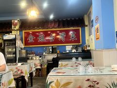-金姐台湾菜(珠江路店)
