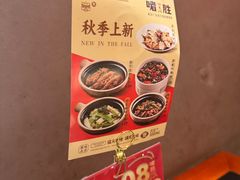 -啫胜(西城红场店)