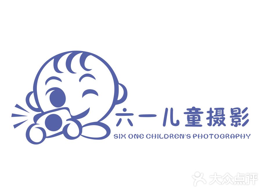 六一儿童摄影-111图片-福州-大众点评网