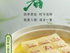 -庐灶江南·江南菜·四合院Bistro(东直门雍和宫·原华侨宾馆店)