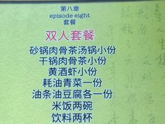 菜单-新记肉骨茶