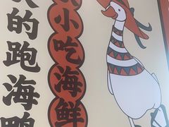 -虎婆冷饮店·海南特色炒冰(三亚湾店)