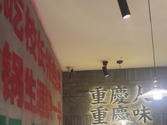 -卤校长老火锅(杨家坪直营店)