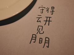 -娜娜家•Nana’Garden (福州道店)