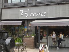 门面-25#COFFEE(古地石店)