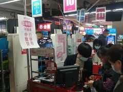 -利群商厦(台东店)