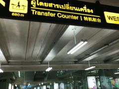 -曼谷素万那普国际机场