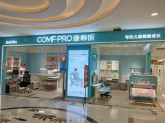 -康朴乐儿童学习桌椅(蓝色港湾店)