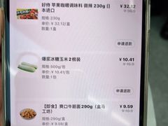 -盒马鲜生(宝地店)